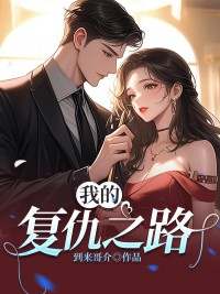 王浩容小菲是什么小说免费版阅读抖音热文