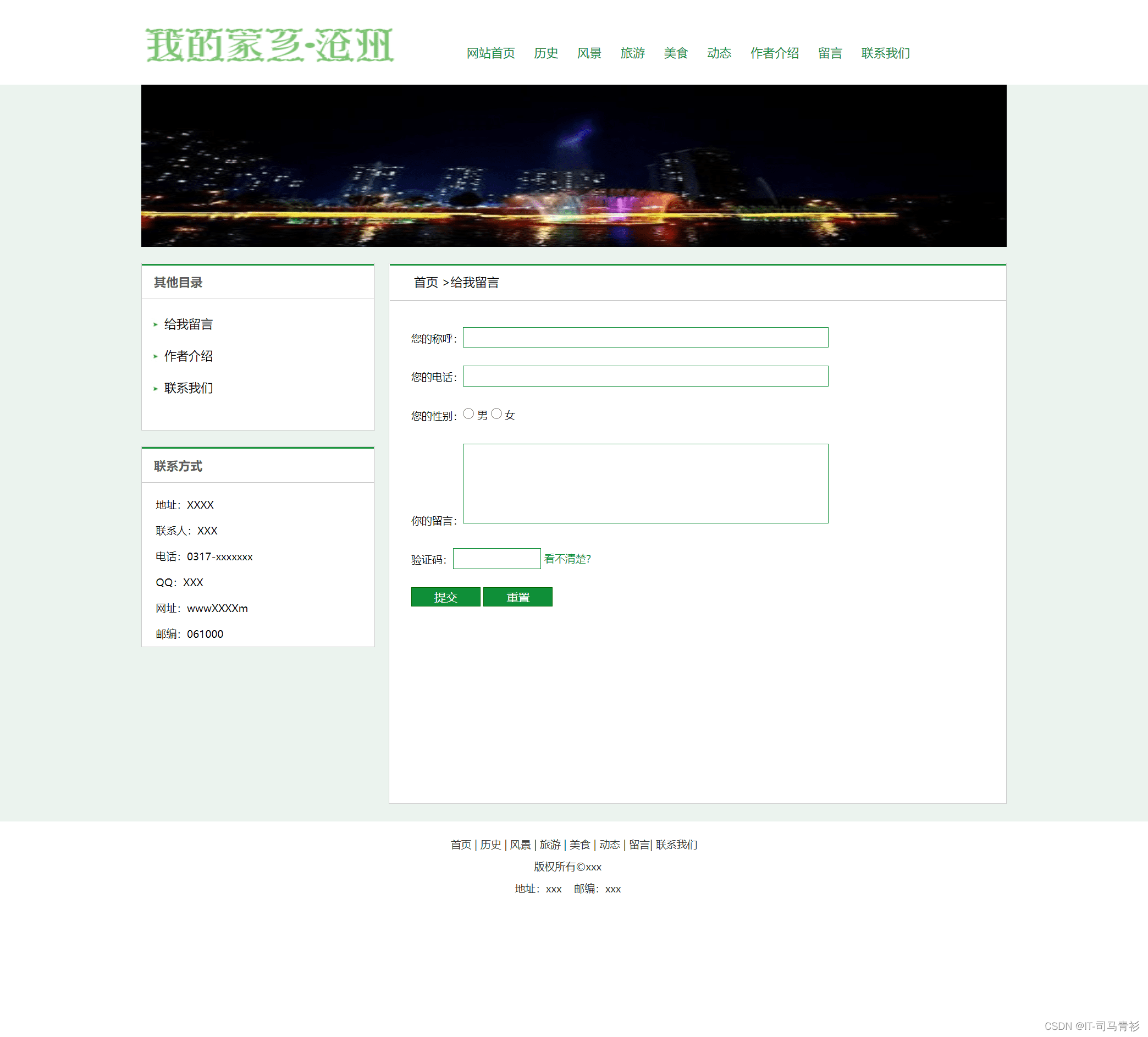 html静态web期末作业网页设计制作 HTML——我的家乡（网页源码 ）dw静态网页成品模板素材网页 web前端网页设计与制作 div静态网页设计