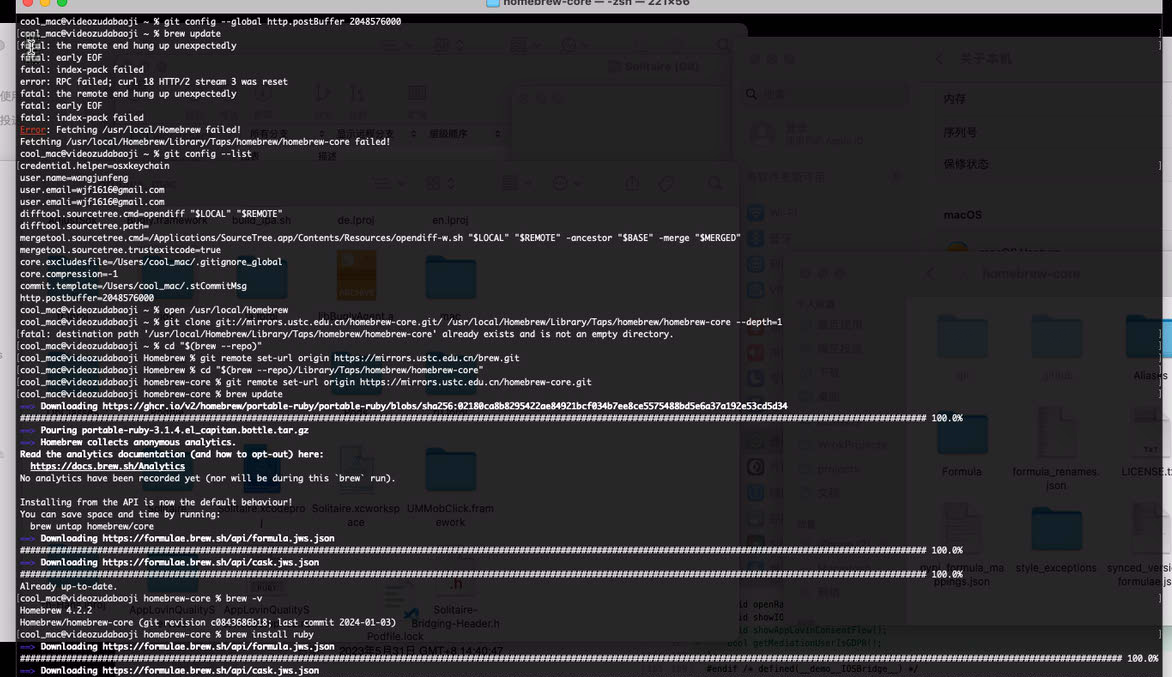 Mac 升级ruby 升级brew update