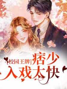 主人公叫边炀唐雨的小说哪里免费看