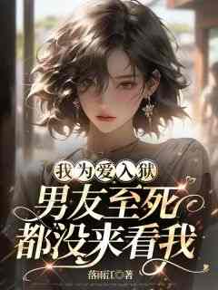陈念念陆川柏小说无广告阅读