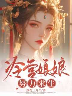 好文热推小说冷宫娘娘努力求生主角阿离阿渊全文在线阅读