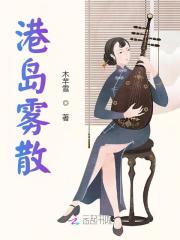 清醒沉沦桑余席靳白小说阅读，清醒沉沦无删减版