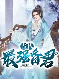 秦昊听到一声厉喝猛然醒了过来在哪免费看，秦昊苏容妃小说章节目录阅读