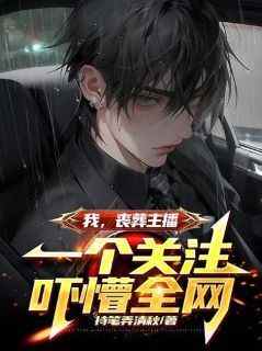 独家第1章人生苦短，别让火葬场等着你小说-主角李雨泽刘子萱全文免费阅读
