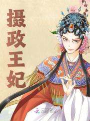 摄政王妃（江幼宜周瑾川）小说无删减最新章节阅读