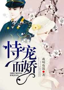 恃宠而娇主角潘玉良沈晏均沈天卓赵红梅小说完结版章节在线阅读