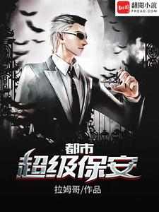 陈锋安羽希林菲儿许倩为主角的小说好看吗？免费读都市超级保安