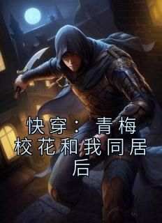 夏明叶铭清全文最新章节正版小说免费阅读