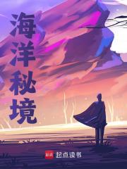 谢宴君陈雪儿（海洋秘境小说）精彩章节在线阅读