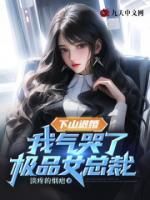 下山退婚，开局气哭姐妹花抖音全本小说秦川苏沫恩抖音免费章节阅读
