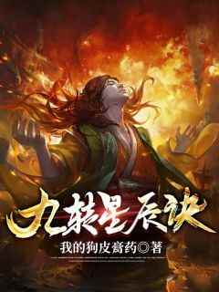 抖音完结《东玄大陆叶北城内苏阳》苏阳王依依(全文在线阅读)