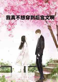 江北叶初然结局是什么 江北叶初然免费阅读全文