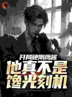 唐辰沈玉颜完整未删减版在线阅读 唐辰沈玉颜结局