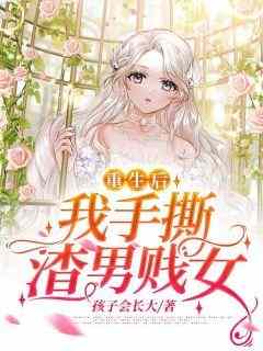抖音完结《第一章重生韩慕雪》韩慕雪杨飞鸿(全文在线阅读)