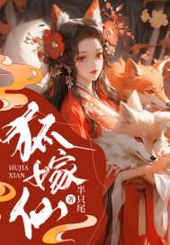 嫁喜奴（余爻萧烬）小说，嫁喜奴免费阅读