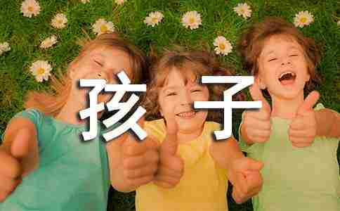 写给孩子的一封信15篇（优秀）