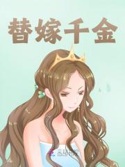 游跹影霍阎行小说（替嫁千金）无删减版阅读