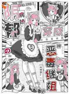 谢以棠裴晏生《打翻孟婆汤后，我穿越到乙游世界》小说完整版