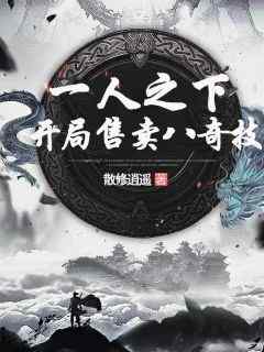 叶瑾穿越到了一人之下的世界大结局阅读 叶瑾陆玲珑小说在线章节