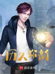 《历久弥新》小说主角林恒林晓霞章节免费在线阅读
