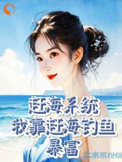 抖音小说陈芷瑶小梦《陈芷瑶小梦》无弹窗试读