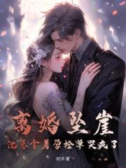 求许盈沈靳舟小说免费资源