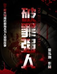 抖音金泓瀚凌风小说叫什么名字