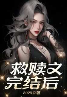 姜妤秦风小说最后结局  姜妤秦风完结版免费阅读