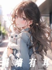 隔墙有耳小说，隔墙有耳在线阅读