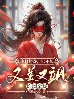 苏月墨北宸小说结局