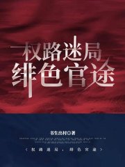 破局而出（郝枫刘静岚）小说阅读，最新章节无删减