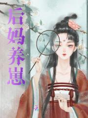 苏灿顾凯（后妈养崽）小说无弹窗无广告在线免费阅读