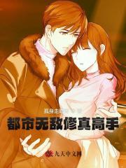 都市无敌修真高手林澈虞清欢，都市无敌修真高手在线无弹窗阅读