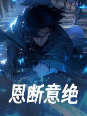 《酒剑仙：我选无情道，你们哭什么》秦昊秦卿月全章节完结版在线阅读