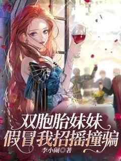 王继策潘玉同王猛李小闹小说全章节最新阅读