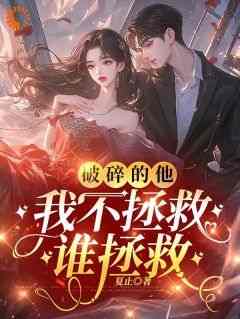 主角苏枝陆时与的小说作者夏止