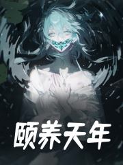 求宋春雪李广正小说免费资源