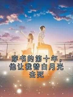 江无忧傅闻声江无忧小说全章节最新阅读