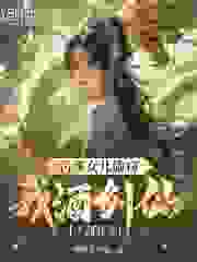 主角叫叶青叶灵儿小说仙剑护女，我以一剑破苍天免费阅读
