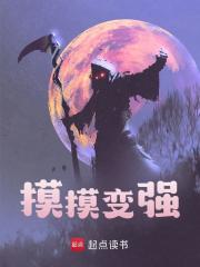 苏衡秦山(摸摸变强)小说无弹窗无广告在线免费阅读