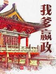 我爹嬴政最新章节，我爹嬴政免费阅读