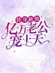 顾北笙傅西洲全文小说最新章节阅读顾北笙傅西洲
