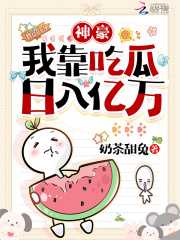 吃瓜就成神豪！女配我带飞全华夏姜妙在线免费阅读