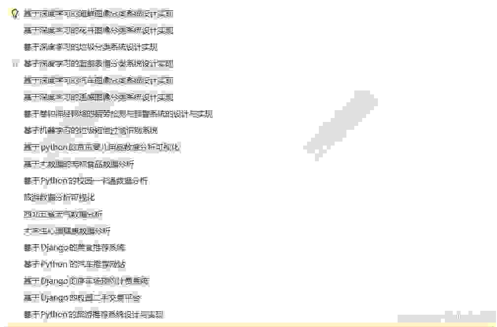 计算机毕业设计实现流程，看这篇就够了（1.2w字超详细流程）