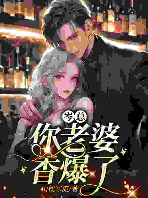 林轻絮岑佞（精彩小说竹马得势就高娶？重生后我不要了！）在线免费阅读