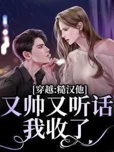 李鹿溪江时深小说最后结局  李鹿溪江时深完结版免费阅读