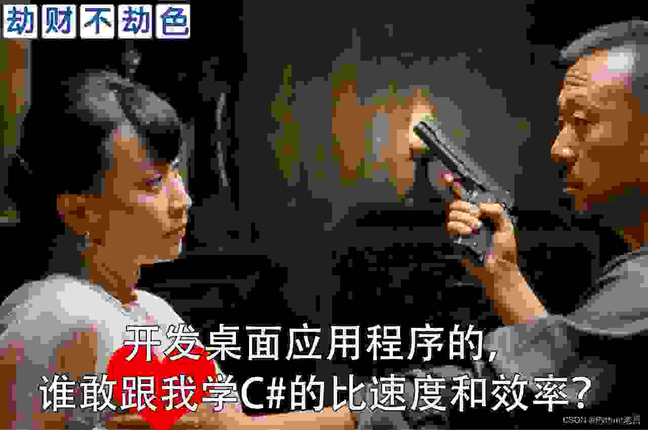 开发语言怎么选？ 别急！深度了解【2024年全球排行榜TOP20编程语言榜单排名的特点、难易程度、跨平台性、适用领域】是什么，能干嘛？重点不是语言的新旧，是否热门语言，而是找到适合自己的技术栈！