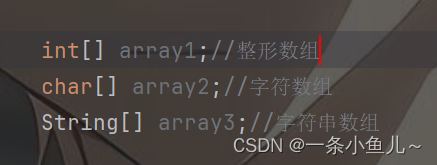 Java数组（这一篇就够了）（超详细）