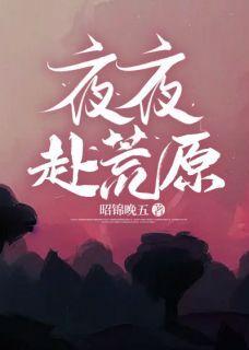 抖音小说乔楹郁承烬《乔楹郁承烬》无弹窗试读